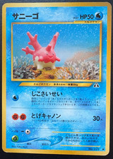 Japanese Issue Corsola Neo Discovery Set Pokémon Card No. 222 LP