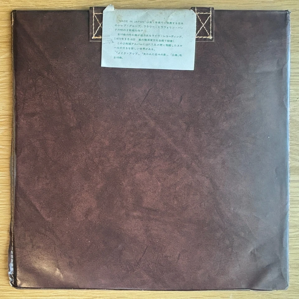 FLOWER TRAVELLIN' BAND Make Up JAPAN DOUBLE LP W/OBI&LEATHER BAG 1973 P-5073-4A - Image 2 of 4