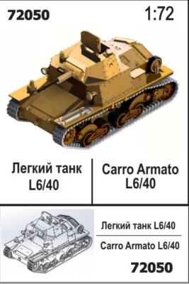 ''ZEBRANO'' 72050 Carro armato L6/40 1/72