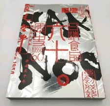 Nissin Foods 60 Year History Novelty #YN0YBL Shiny Cover Comic 