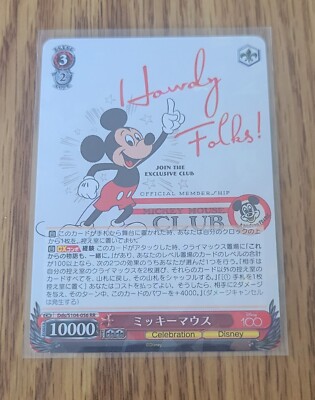 Weiss Schwarz Mickey Mouse Dds/S104-056 Disney 100 RR Double Rare -  Japanese | eBay
