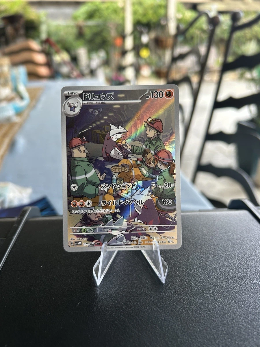Excadrill 079/071 Sv5m: Cyber Judge for sale | eBay