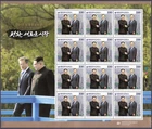 Korea South 2018 "Inter Korean Summit" Sheet