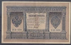 12875 Russia,1989, VF condition 1 rubel banknote with watermark