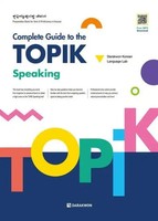 Complete Guide To The Topik - Speaking | Seoul Korean Language Academy | Buch