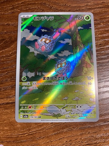 Pokemon Japanese Cards Full Art, 1st Edition - Choose Your Card - Free Shipping - Picture 42 of 93
