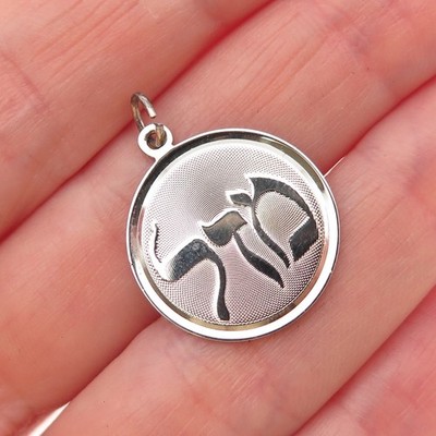 JAY POSON 925 Sterling Silver Vintage Judaica Charm Pendant