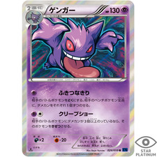 Gengar #24 Prices | Pokemon Japanese Blue Shock | Pokemon Cards