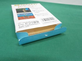 NES -- All American Pro basketball -- Fake box. Famicom. Japan Game. 10325