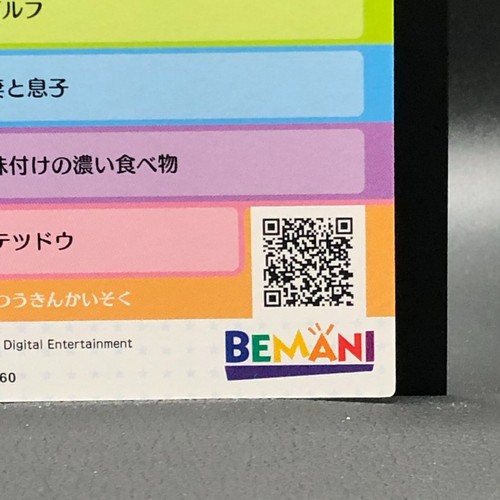 Pop'n Music Card TCG Japanese KONAMI PF20N023/060 0402 - Picture 11 of 11