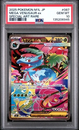 2025 POKEMON JPN M1L-MEGA BRAVE SPECIAL ART RARE #087 MEGA VENUSAUR EX PSA 10
