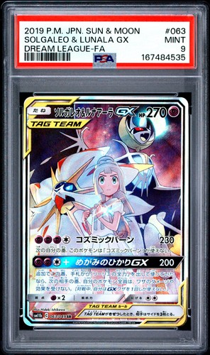 POKEMON JAPANESE SUN & MOON DREAM LEAGUE FULL ART/SOLGALEO & LUNALA GX PSA 9
