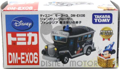 タカラトミー ディズニーモータース DM-EX06 s-l400.jpg