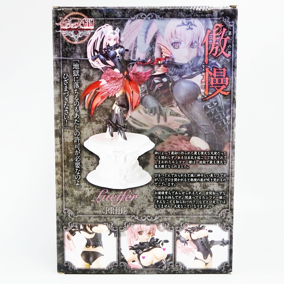 Seven Deadly Sins Lucifer Statue of Pride Black ver. 1/8 Orchid