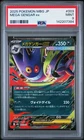 2025 POKEMON JPN MBG-MEGA STARTER SET MEGA GENGAR EX #003 MEGA GENGAR EX PSA 9