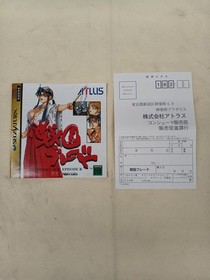 Saiky Sengoku Blade SS Sengoku Blade