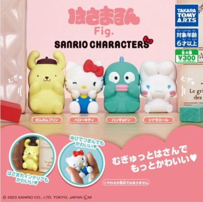 Sanrio Characters get between figure Complete set 4 Capsule Toy Gacha NEW