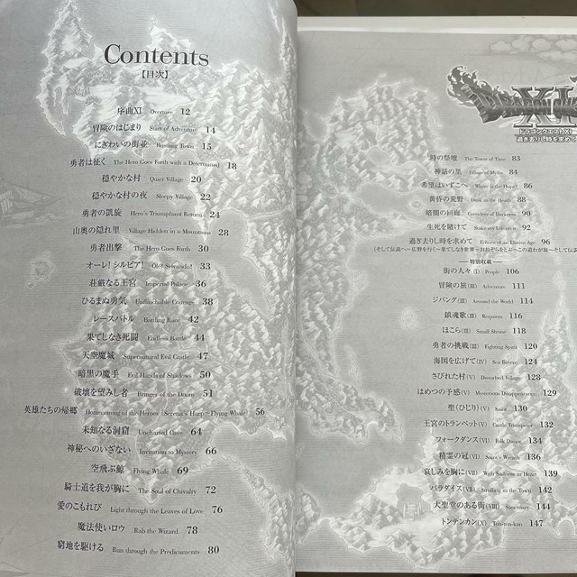 Piano Collection Dragon Quest Xi Official Score Book Koichi Sugiyama Sheet Music For Sale Online Ebay