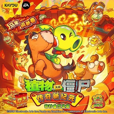 2026 KAYOU Plants VS Zombies New Year Game Anime Trading Cards
