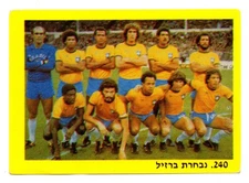 Vintage Rare 1985 Brazil Album Card Israel Edition Soccer Football Hebrew Zico