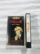 bundle VHS Grave Fireflies Ghibli sale p101 H7