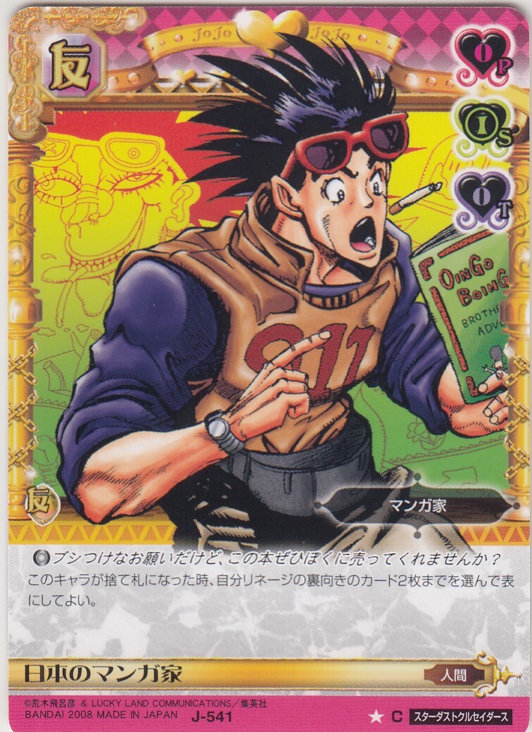 J-541 JoJo's Bizarre Adventure Adventure Battle Card ABC Part6 | eBay