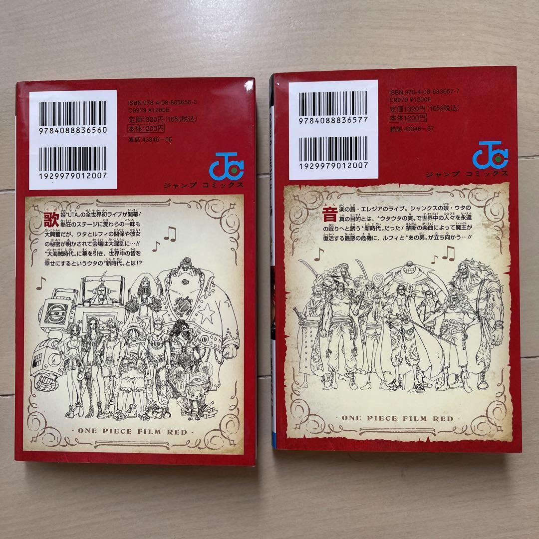 ONE PIECE FILM RED Manga Vol. 1-2 Book Set Feat UTA & Luffy by