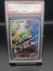 Pokemon TCG Bulbasaur Special Deck Set Japanese 050/049 Mint Holo