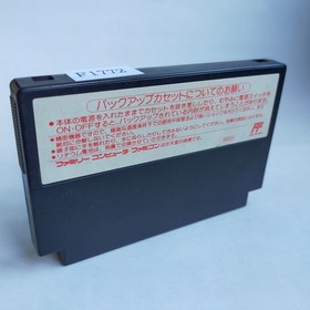 Hokuto No Ken 3 Toei Doga pre-owned Nintendo Famicom NES Tested