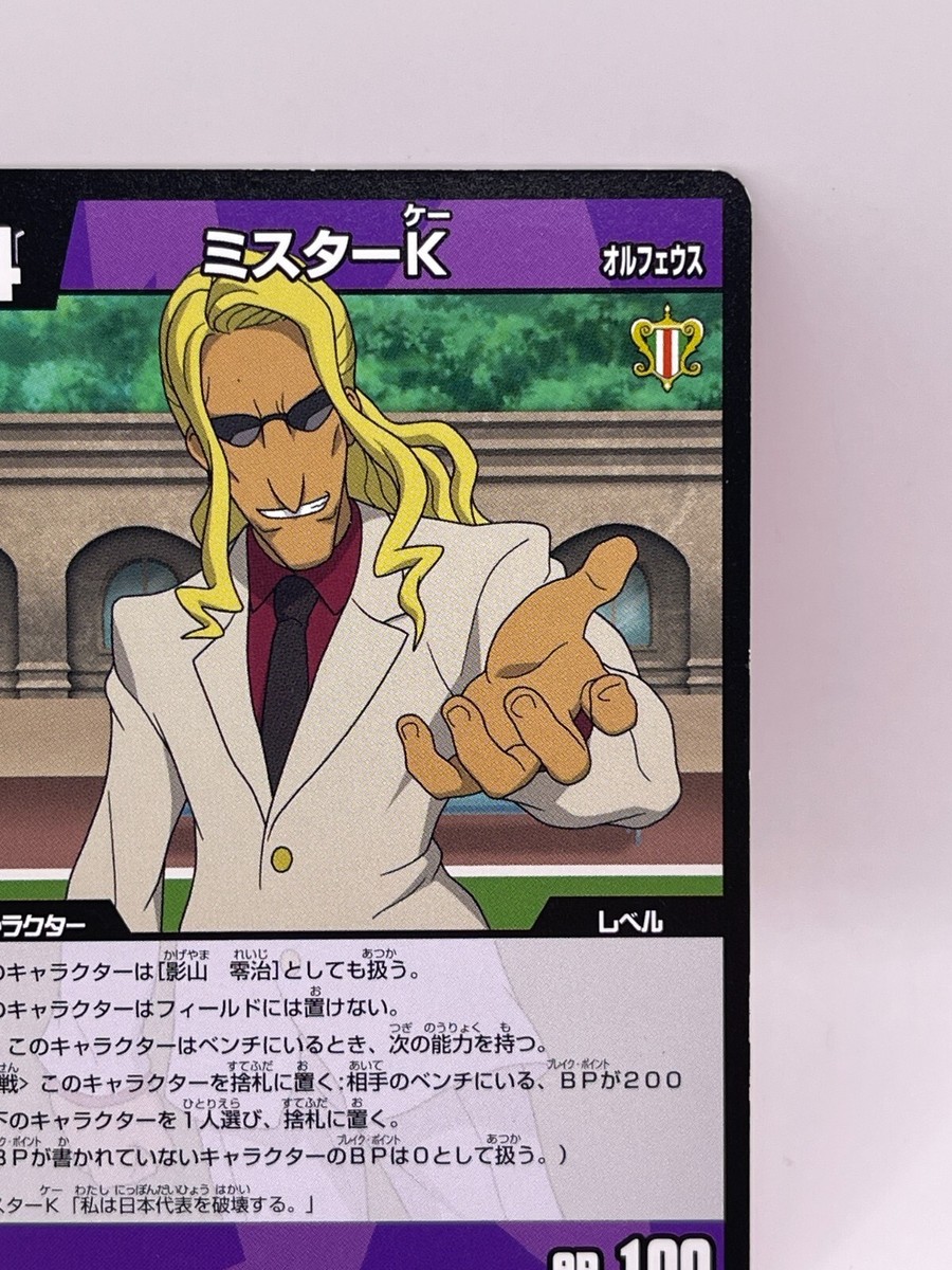 Mr.K Kageyama Inazuma Eleven Card Trading Card Game TCG Level 5