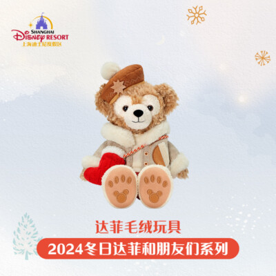 Duffy ぬいぐるみ Shanghai Disney authentic 2024 winter Duffy series Duffy plush