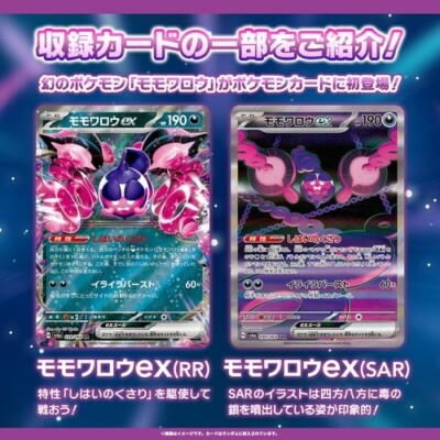 scarlet & violet enhancement expansion pack night wanderer booster box Pokémon Night Wanderer Korean Booster Box main image 0