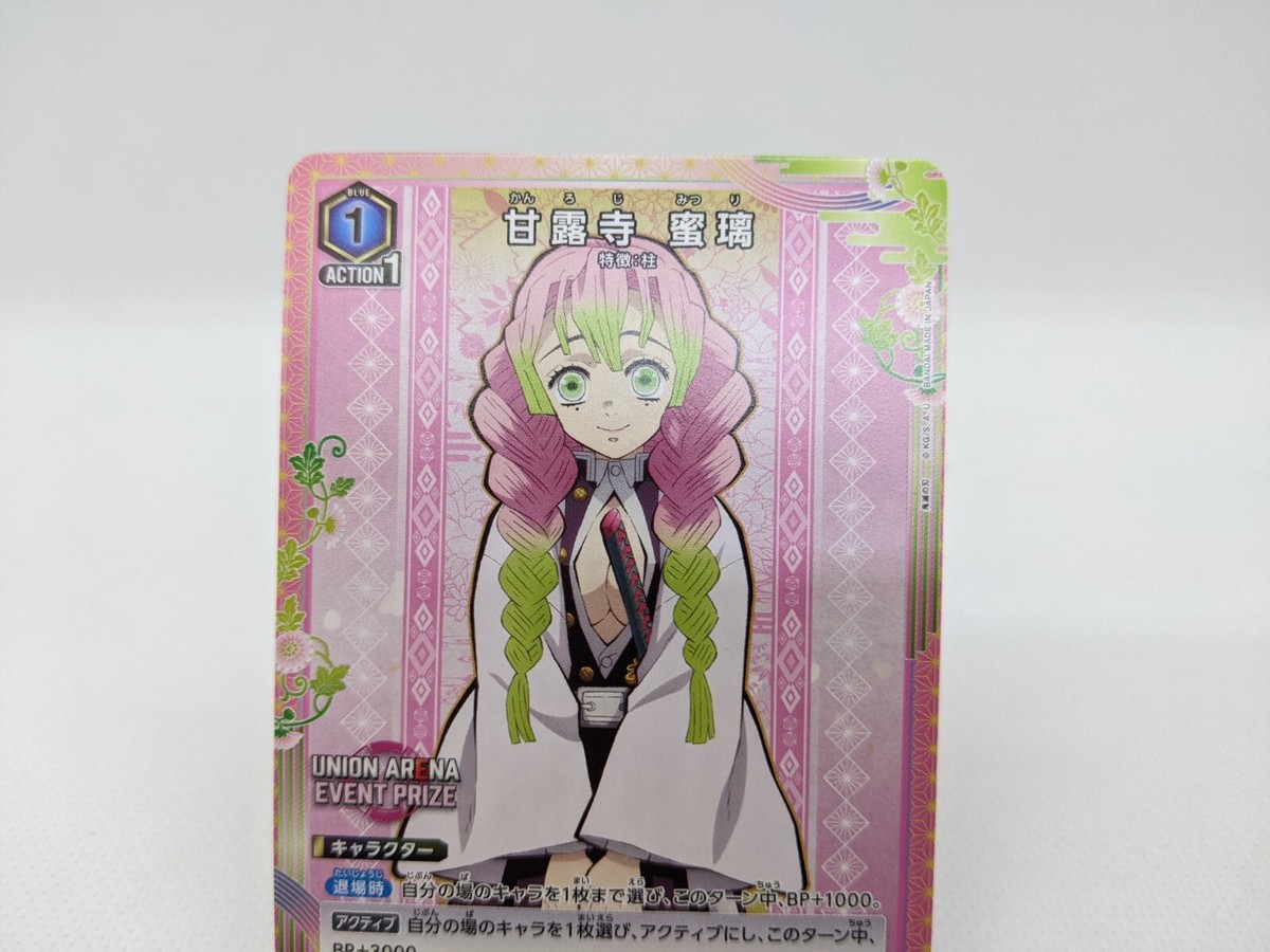 Mitsuri Kanroji UNION ARENA PARALLELカード Union Arena Card Demon Slayer Mitsuri Kanroji SR Parallel