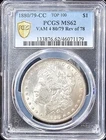 1880-CC REV 1878 TOP-100 VAM-4 MS-62 PCGS