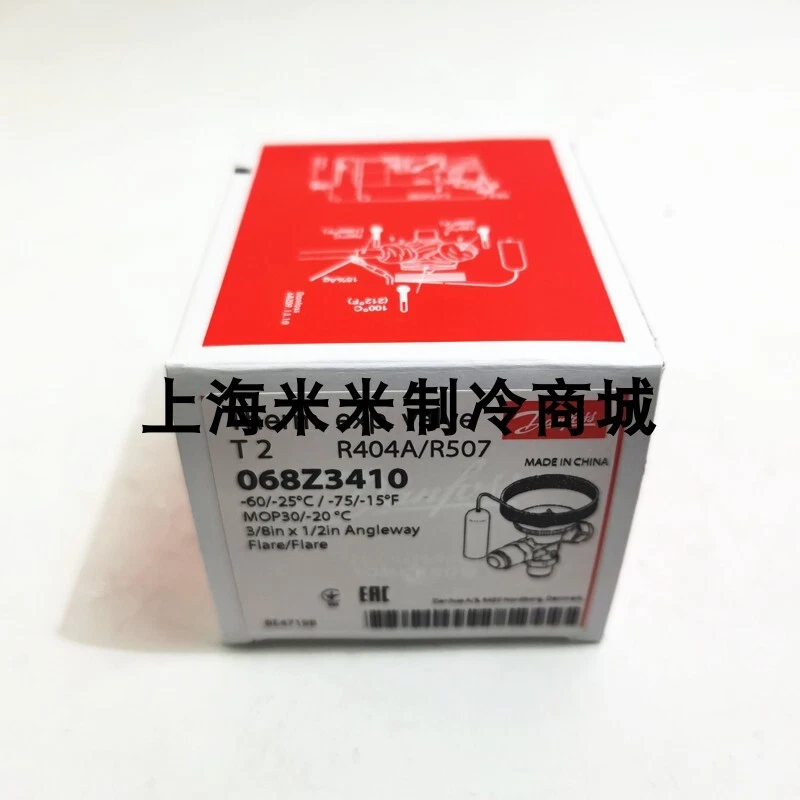 1PC NEW Danfoss Danfoss expansion valve B series 068Z3410 -60 degrees - Image 2 of 4