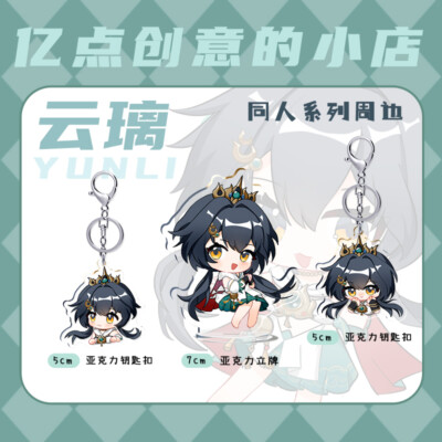 Honkai: Star Rail Acrylic Standing Plate Cartoon Key Chain Pendant Cosplay Gifts