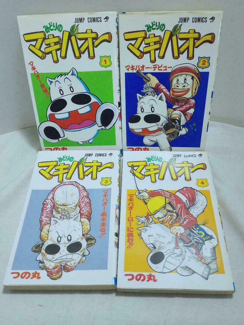 Midori no Makibao VOL.1-16 Complete set Comics Manga | eBay Midori no Makibao VOL.1-16 Complete set Comics Manga | eBay