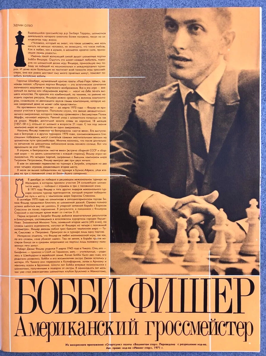 Bobby Fischer - Wikipedia