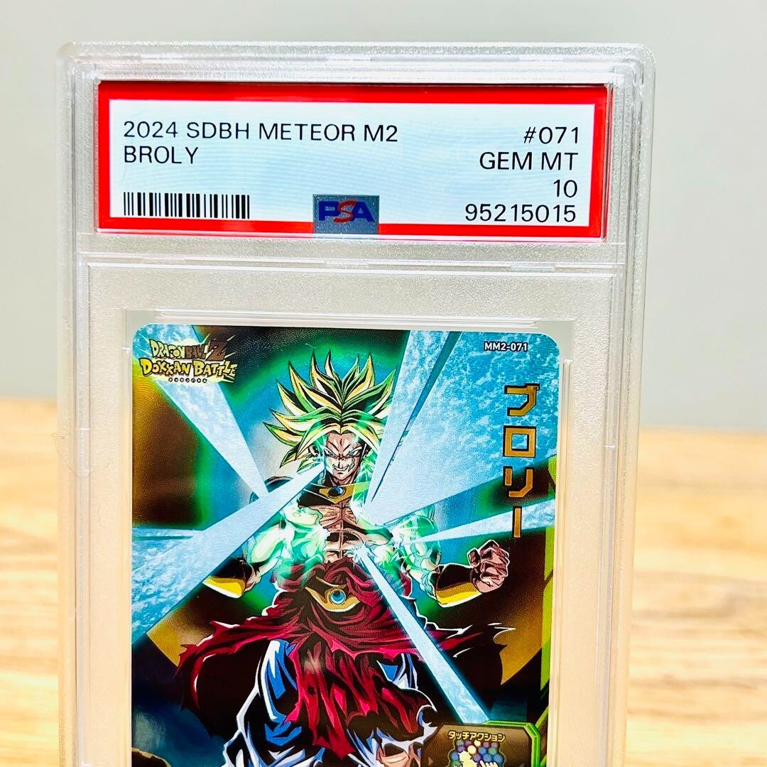 PSA 10 Super Dragon Ball Heroes Broly EVIL DRAGON BANDAI MM2