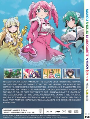 ANIME* DVD MAHOU SHOUJO NI AKOGARETE VOL.1-13 END (UNCUT) REGION