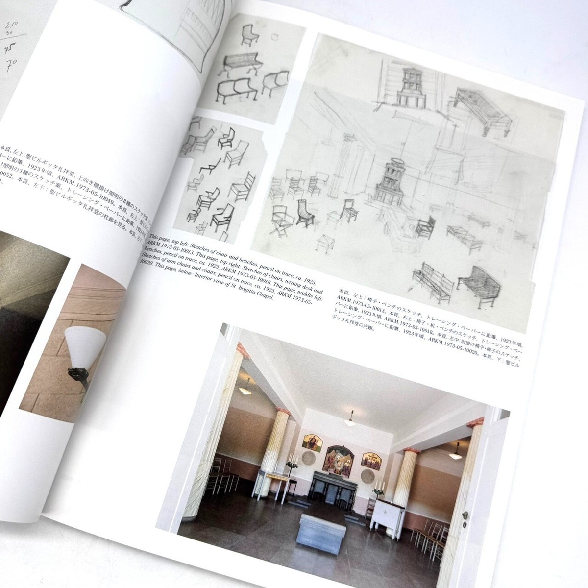a+u Architecture and Urban Magazine 544 Sigurd Lewerentz