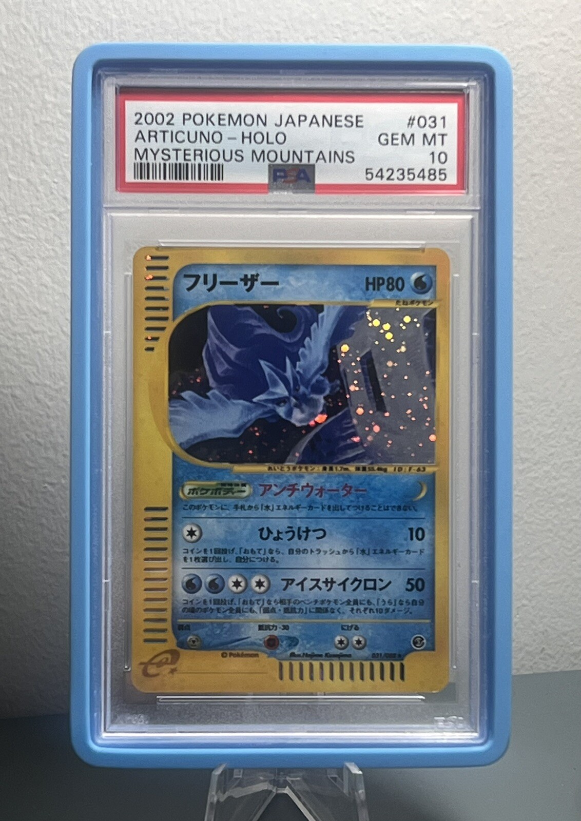 PSA 10 ラグラージ ホロ 2007 POKEMON CARDS PSA 10 JAPANESE