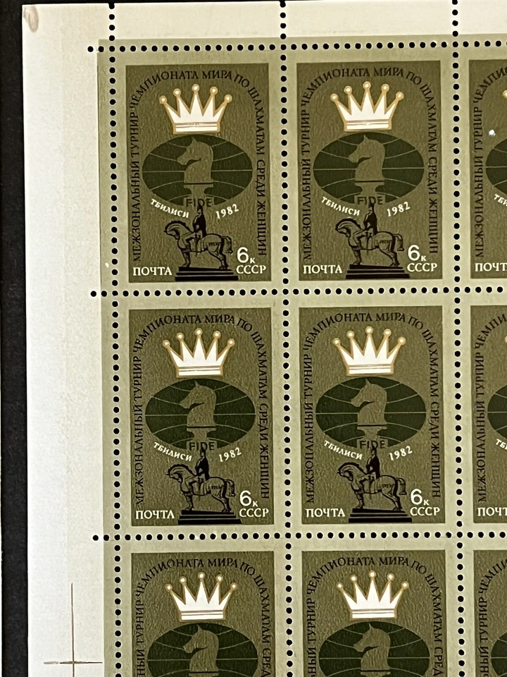 RUSSIA - USSR 1982 - World Chess Championship - 2 Full Sheets - 2 Sets - MNH - Image 3 of 3