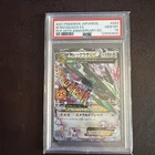 2021 POKEMON JPN PROMO CARD PACK 25TH ANV ED #024 M RAYQUAZA EX PSA 10