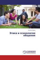Natal'q Mirza | Jetika I Psihologiq Obscheniq | Taschenbuch | Russisch (2014)