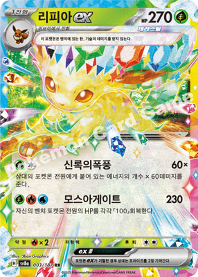 Eevee Evolution RR 9 card set sv8a Terastal Festival ex Pokemon