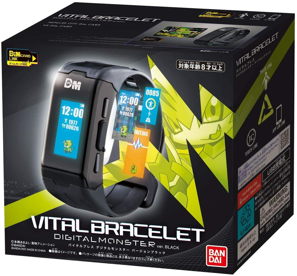 バンダイ デジモン ゴースト ゲーム　腕時計 VITAL BRACELET BE BANDAI - Digimon Vital Bracelet Digivice -V- Ghost Game