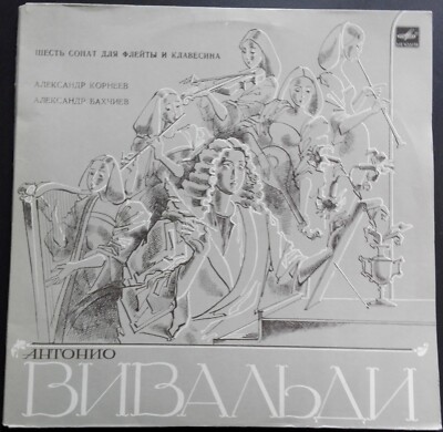 Vivaldi - Il Pastor Fido, KORNEEV, BAKHCHIEV, 2 LP, Melodiya, STEREO
