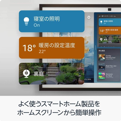 New Echo Show 15 2nd Gen, 2024 15.6" Full HD Smart Display with Alexa FireTV JPN - Picture 5 of 7