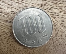Japan 100 Yen  Coin 1996 - Japanese - circulated 🇯🇵 100 Yen Year 8